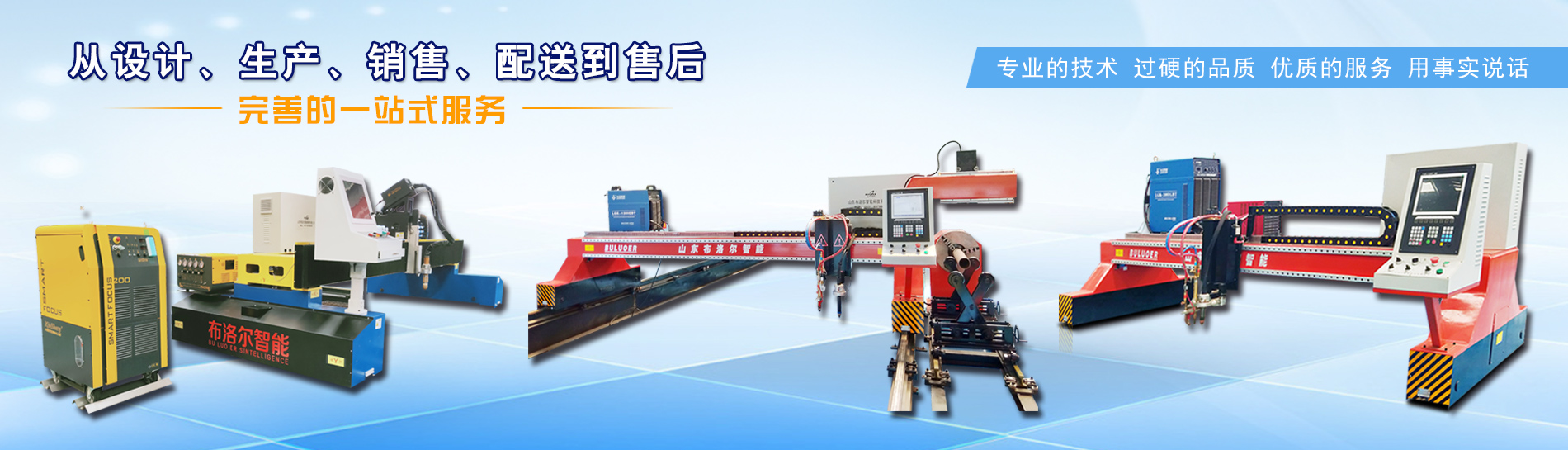 龍門式數(shù)控切割機